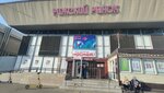 Mille Rose (Mira Avenue, 88с1) ، متجر زهور