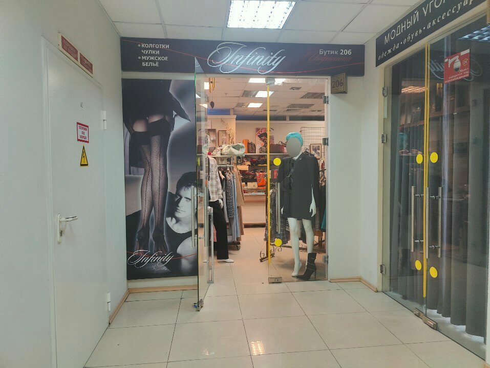 Lingerie and swimwear shop Infinity, Tula, photo