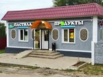 Магазин продуктов (ulitsa Lesnaya ploshchad, 2Б), grocery