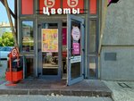 Первый Цветочный (Kosmonavta Leonova Street, 52), flower shop