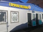 Goryachaya Lepeshka (Gabdully Tukaya Street, 2/3), bakery