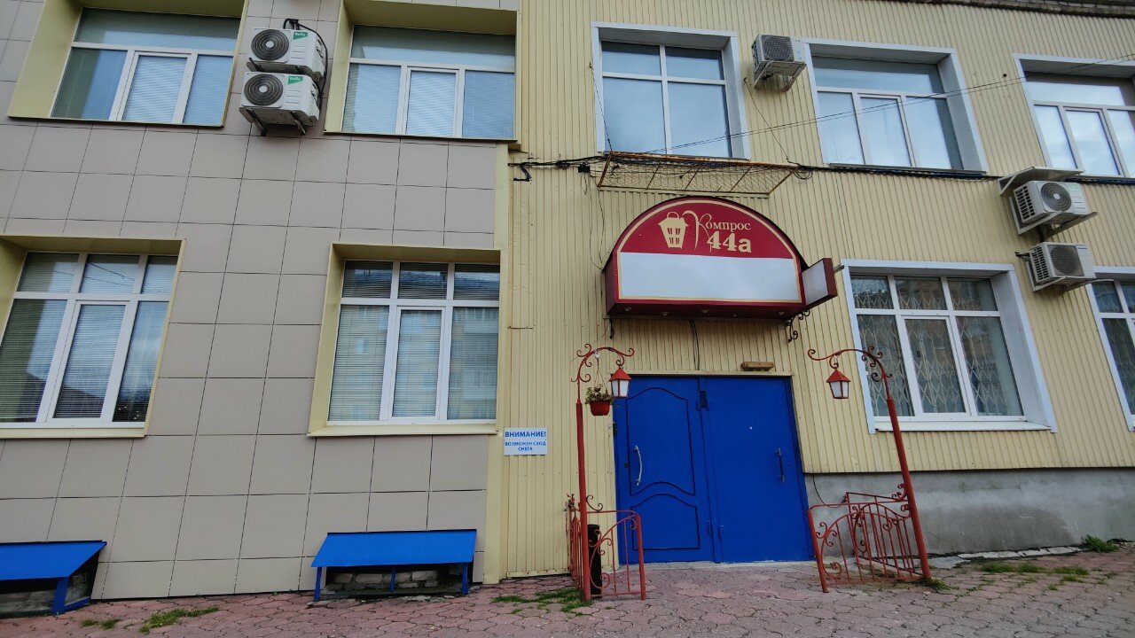 Фото Компрос 44а