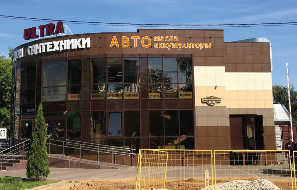 Batteries and chargers Автоаккумуляторы и автомасла, Serpuhov, photo