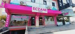Cicek Pharmacy (İstanbul, Arnavutköy, Fatih Cad., 183A), pharmacy