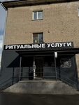 Funeral Agency (Komsomolskiy Avenue, 14), funeral services