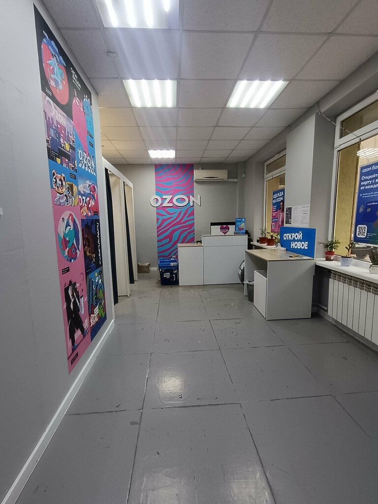 Пункт выдачи Ozon, Саратов, фото