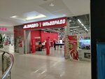 Eldorado (Moscow, Orekhoviy Boulevard, 14к3) ، متجر أجهزة إلكترونية