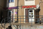 Продукты (Sovkhoznaya Street, 16), tienda de productos