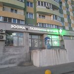 ZooPlus (Vostryakovo Subdistrict, Donskaya ulitsa, 1), tienda de animales
