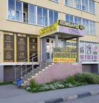 Ломбард (Petukhova Street, 99) ، متجر الرهونات