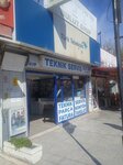 Turk Telekom (Ankara Province, Sincan District, Mehmet Akif Ersoy Cad., 69), compañía de telecomunicaciones