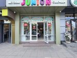 Junior (Gagarina Street, 70Б), children's clothing store