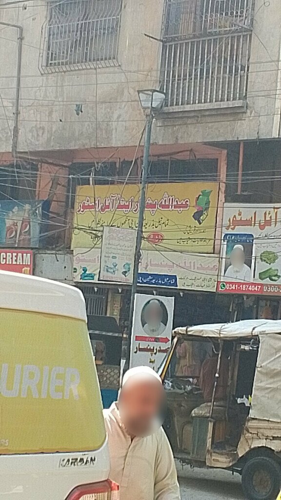 Clothing store Gul Muhammad Pansaar store, Karachi, photo