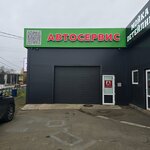 Alfa Service (derevnya Kaltino, Pesochnaya ulitsa, 30) ، ورشة لتصليح السيارات