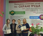 Occupational Safety and Health Administration (Moscow, Gostinichnaya Street, 5), occupational safety and health
