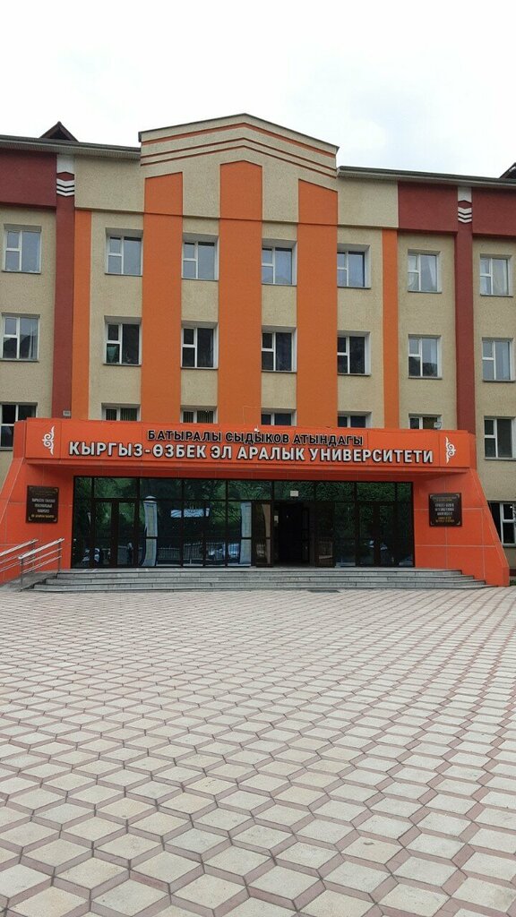 University Kyrgyz-Uzbek International University named after Batyraly Sydykov, Osh, photo