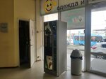 Кофейный автомат (Pirogova Street, 15/2), coffee machine