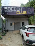 Soccer PS Club (Rashıdov kóshesi, 25/7) ، نادي الكمبيوتر