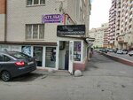 Ателье (Pirogova Street, 74), repair of clothes
