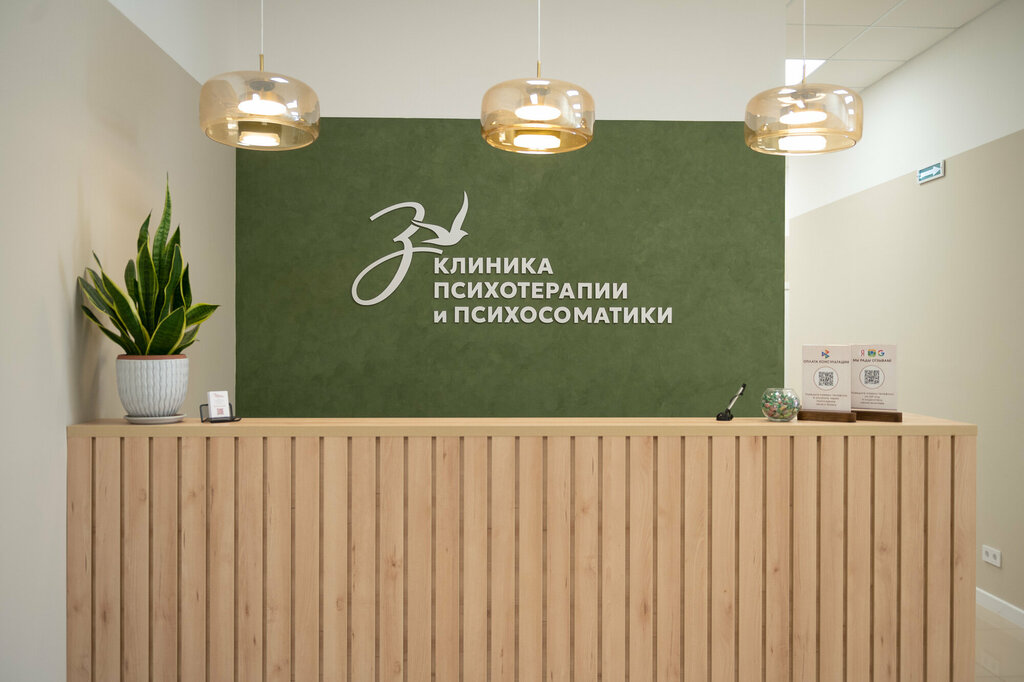 Psychotherapist Clinic of psychotherapy and psychosomatics, Izhevsk, photo