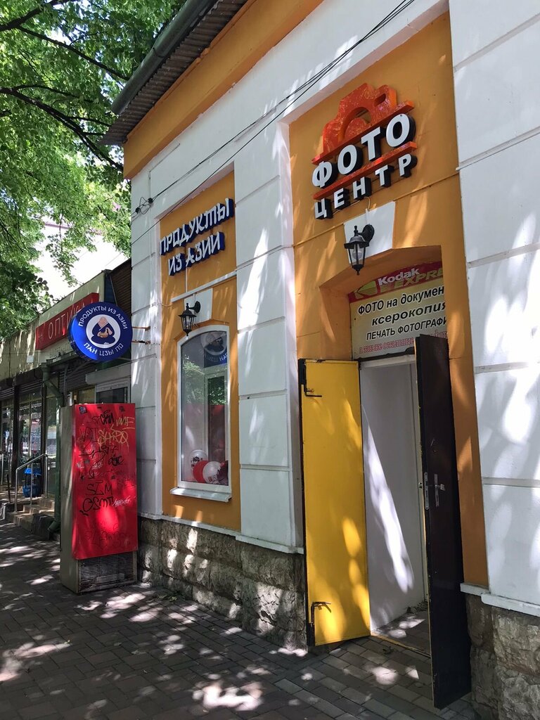 Магазин суши и азиатских продуктов Пан Цзы по, Пятигорск, фото