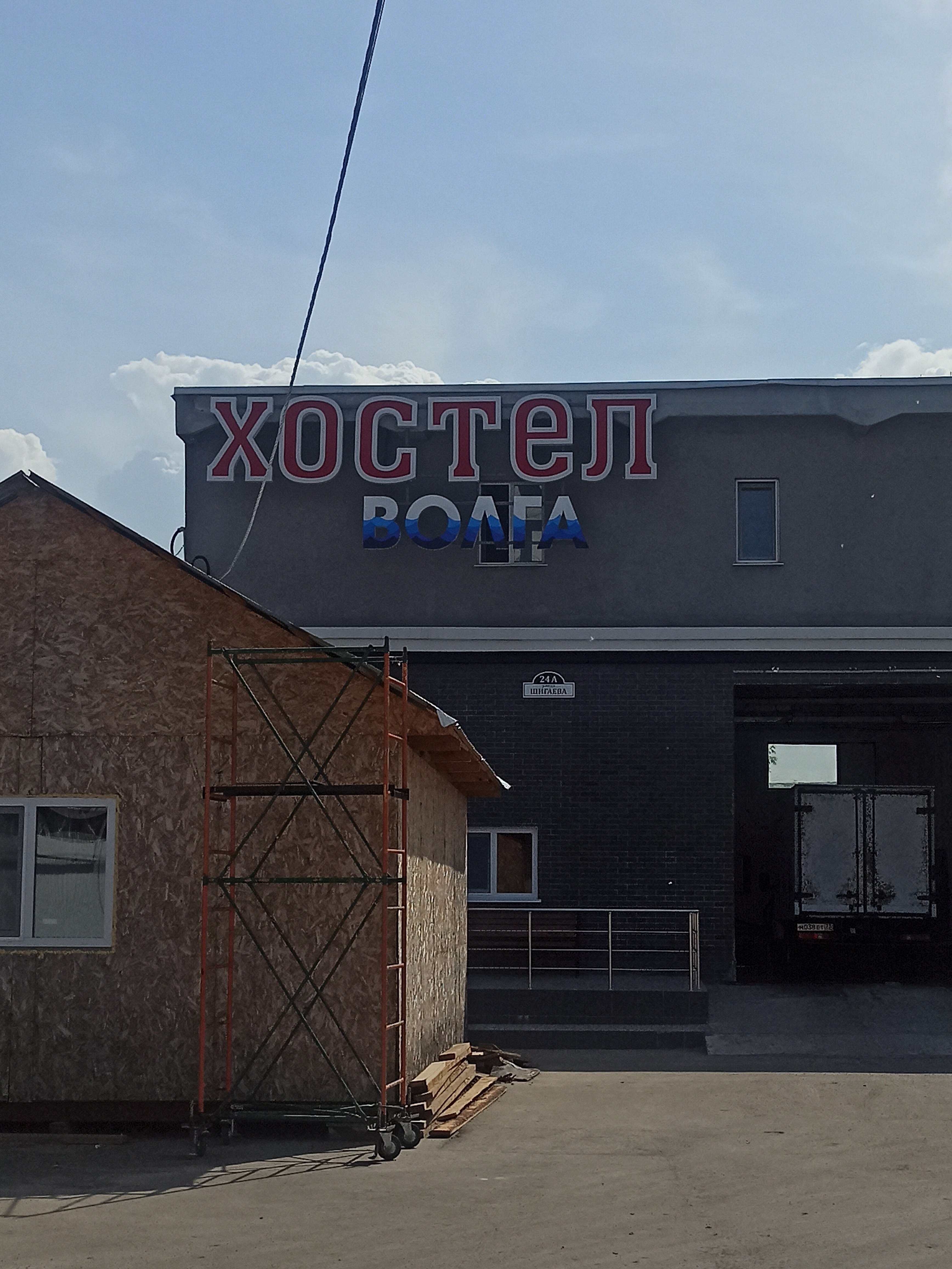 Фото Хостел Волга