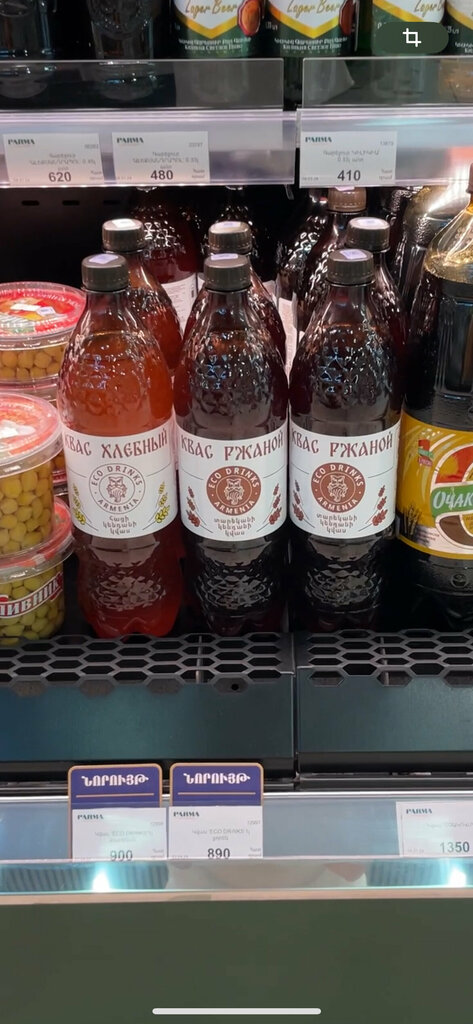 Supermarket Parma, Yerevan, photo