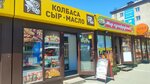 Магазин колбас и сыров (Severo-Zapadnaya Street, 224А) ، متجر جزارة، ديلي