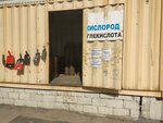 Gas Oxygen Carbon Dioxide (ulitsa Lomova, 164/6) ، أسطوانات الغاز