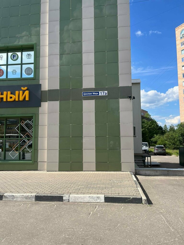 Waste sorting Eko Punkt, Fryazino, photo