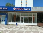 Myasoeshka (Moskovskiy Avenue, 137), egg and poultry meat