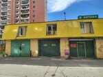 Favorit (Yaroslavskogo Street, 3/1Г) ، أجهزة إنذار السيارات