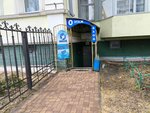 Юта (Поморская ул., 39), ювелирная мастерская в Архангельске