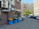 Ваш овощной (Makarova Lane, 26Б), greengrocery