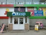 Magnit (Arkticheskaya ulitsa, 6) ، محل بقالة