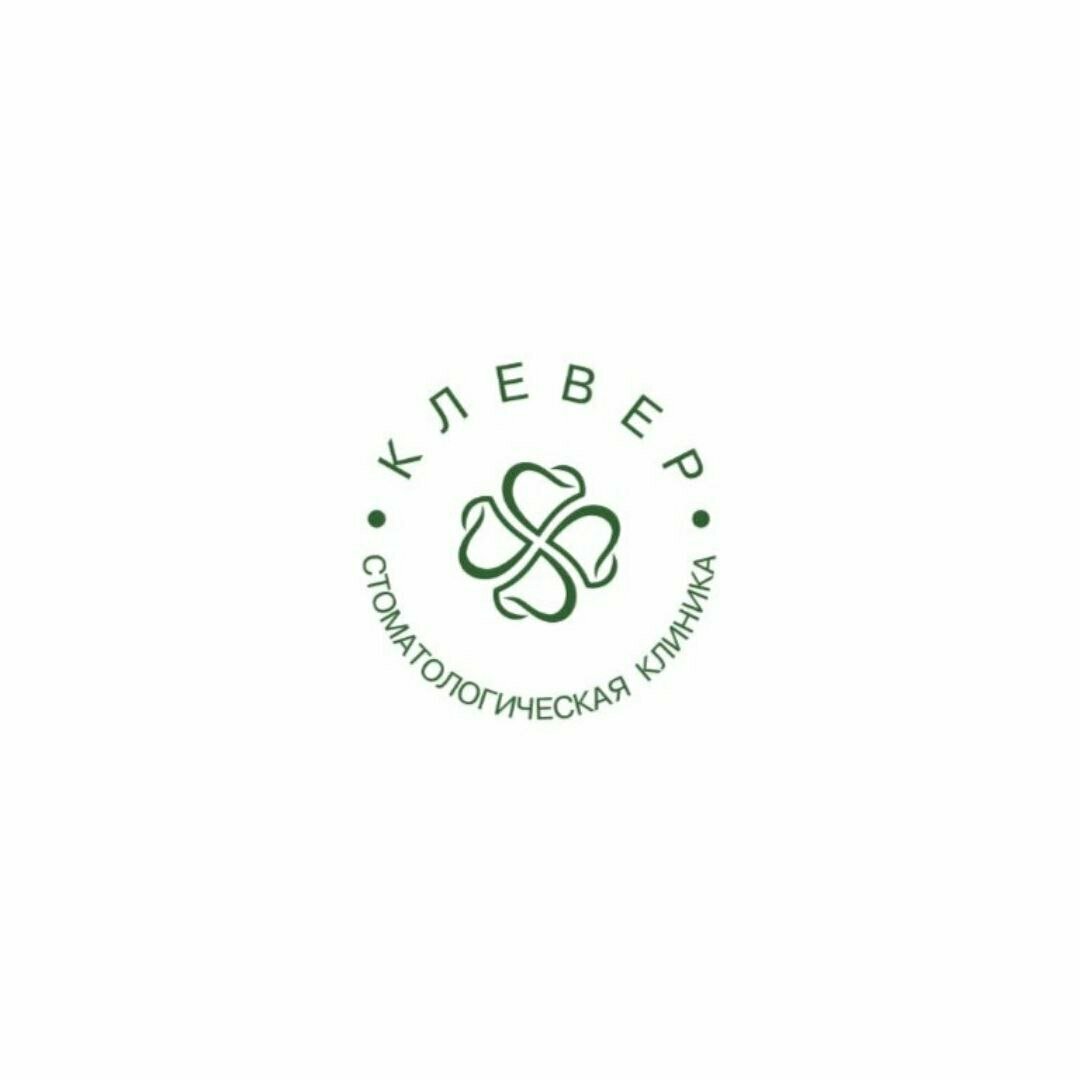 Клевер
