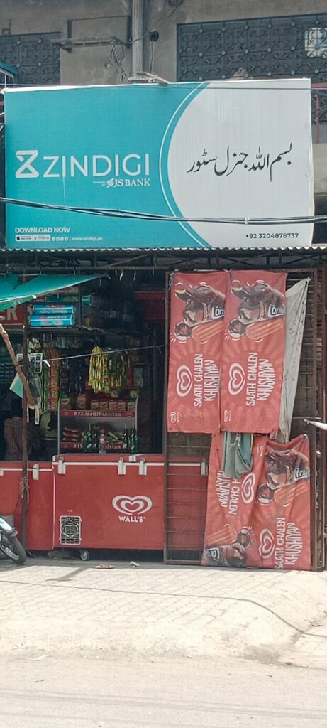 Grocery Bismillah General Store, Lahore, photo
