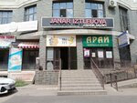 Zhanar Iztleuova (11th microdistrict, 144Ак3), beauty salon