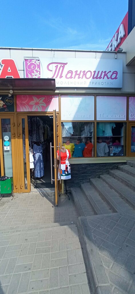 Clothing store Танюшка, Smolensk, photo