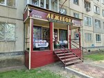 Lezheboka (Manshuk Mametova Street, 60), tienda de ropa de cama