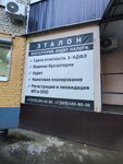 Эталон - ваш налоговый эксперт (Matrosova street, 66А) ، محاسبون
