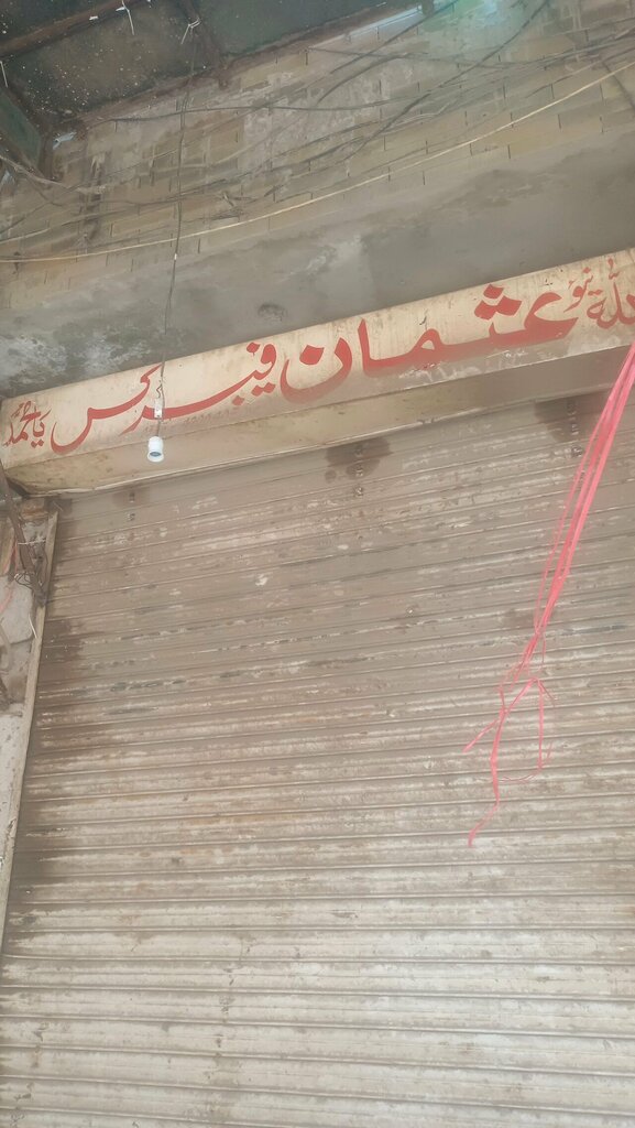 Drapery shop Usman, Lahore, photo