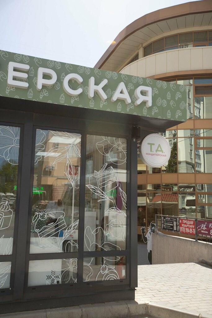 Confectionary T. D., Sevastopol, photo