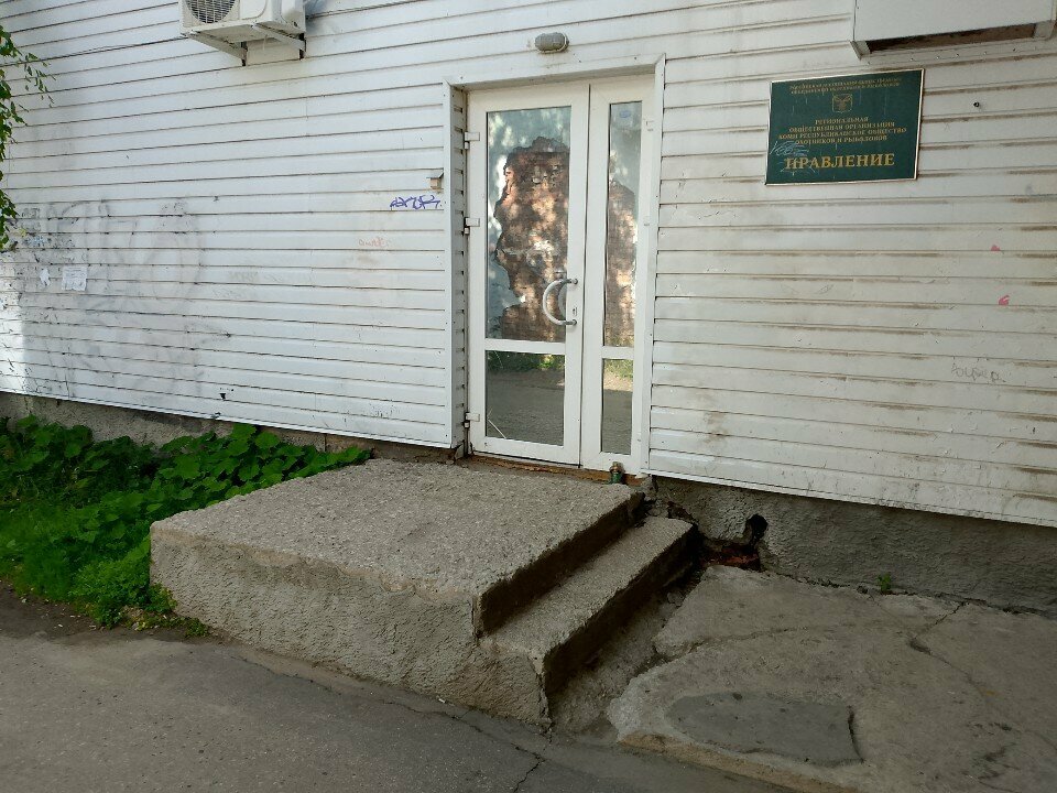 Community organization Regionalnaya obshchestvennaya organizatsiya Komi respublikanskoye obshchestvo okhotnikov i rybolovov, Syktyvkar, photo