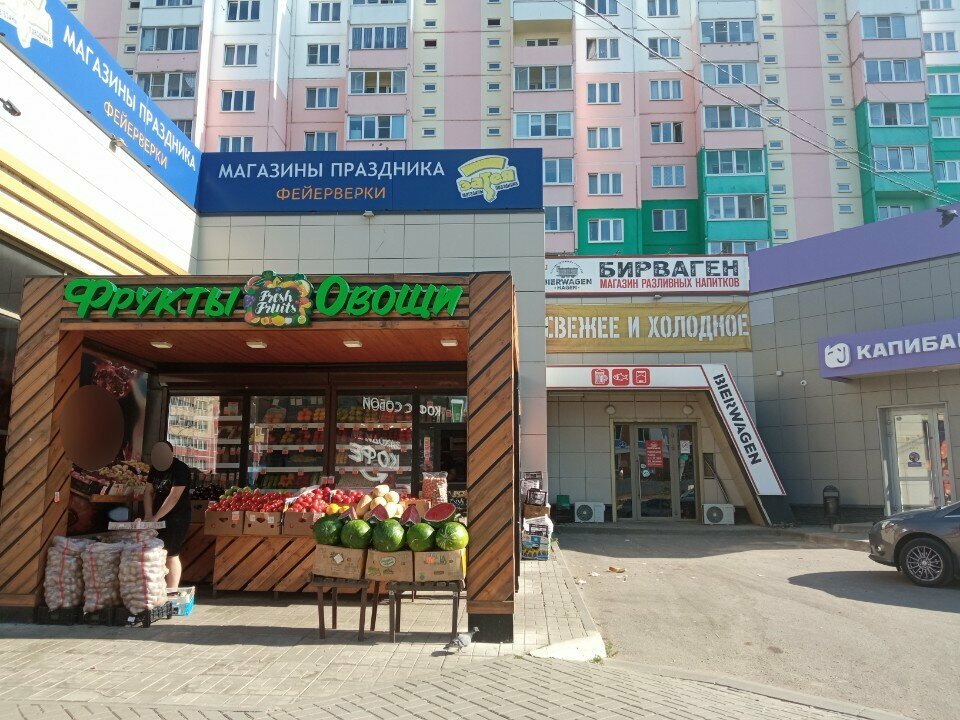 Beer shop Бирваген, Smolensk, photo