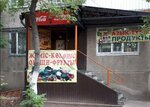 Salta (Komïssarov Street, 26) ، محل بقالة