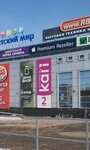 Kari (prospekt Lenina, 59/1), shoe store