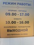 Ветеринарный кабинет (Lenina Street, 20), veterinary clinic