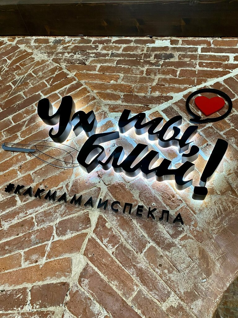 Cafe Uh ti, blin!, Vladivostok, photo