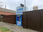 Ключ здоровья (Krasnodar, Tsentralniy City administrative district, Tsentralniy Microdistrict, ulitsa Kornitskogo, 47), water vending machine